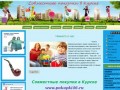 Сайт совместных покупок в Курске - pokupki46.ru