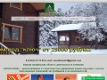 Деревянные дома - Компания Wood Home, г. Краснодар