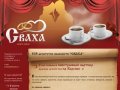 VIP-агентство знакомств "СВАХА" | VIP-агентство знакомств "СВАХА" - Краснодар