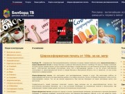 Наружная реклама в городе Мытищи, создание  и разработка Мытищи сайт