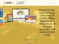 Компьютерная помощь в Бутово, Бутово Парк, Щербинка, Подольск, Ясенево