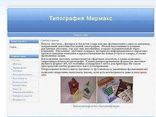 Типография Красноярск