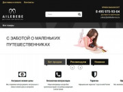 Lorena Canals официальный интернет-магазин в России. Бесплатная доставка по Москве и России