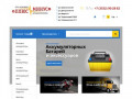 Автомобильные аккумуляторы в Оренбурге: низкие цены - ПЛЮС &amp; МИНУС