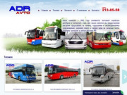 Купить автобусы из Южной Кореи в Новосибирске
