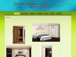 Мебель на заказ для Москвы и Московской области