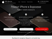 Сервисный центр Apple - Ремонт iPhone, iPad, iMac в Воронеже Цифровой36.рф