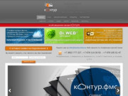 Kontur | Сервисный центр СКБ Контур Крым