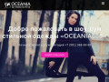 Шоу-рум «OCEANIA888» от создателя Инесса Суркина | официальная страница Океания