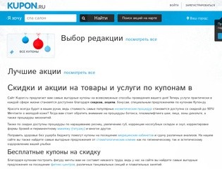 Kupon.ru