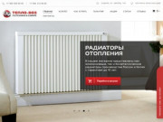 Газтехника в Самаре | Магазин газовой техники "Тепловоз"