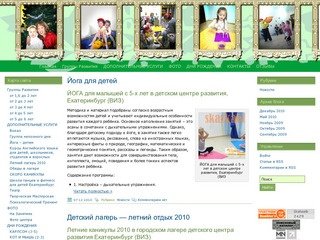 Детский центр развития «Сказка» (Екатеринбург) – центр раннего развития детей на ВИЗе