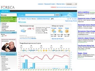 Прогноз погоды Северодвинск - Foreca.ru