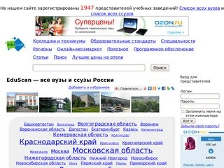 Вузы Северодвинска: институты, университеты, академии