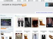В шоу руме Cornery.ru магазин одежды в катором мужские галифе и модная одежда 2012