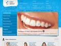 Стоматологическая клиника "Leo Dent" - стоматологические услуги в Белгороде (+7 (4722) 40-21-88)