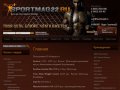 Спортивное питание, протеин, аминокислоты BCAA купить в Барнауле Sportmag22.ru