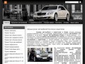 Прокат лимузинов аренда авто с водителем в Киеве на свадьбу