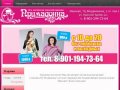 Примадонна - магазин женского трикотажа и одежды больших размеров для женщин Иваново