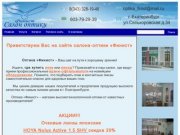 Салон оптики "Финист", Екатеринбург