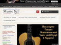 Гитарный магазин в Москве - Music Sell