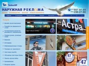 Агентство наружной рекламы: Чайка Сергиев Посад