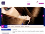 Интернет-магазин профессиональной косметики и инструментов Profi г. Когалым