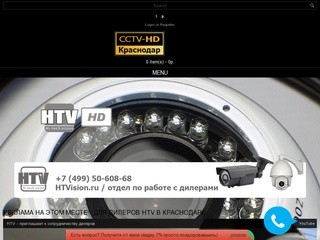 Системы видеонаблюдения HD-SDI, CVI в Краснодаре