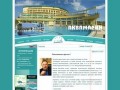 Санаторий спа-отель "Аквамарин" (4 звезды - курорт Анапа)