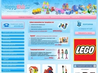 Товары для детей на HappyKids52.ru