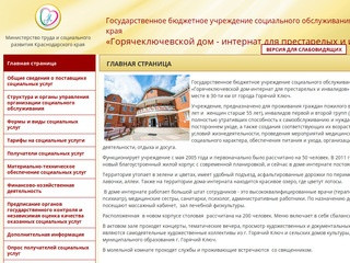 Сайт горячеключевского городского