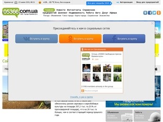 Сайт города Кременчуга