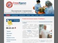 СтомИдеал - Стоматологическая клиника в Пскове | Весь комплекс стоматологических услуг