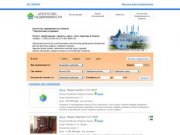 Покупка - продажа квартир в Казани. Агентство недвижимости в Казани