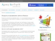 Продвижение сайтов Ижевск, раскрутка, сео-оптимизация | Агентство SeoTop18