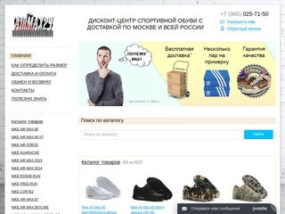 Купить кроссовки Nike, New Balance, Reebok, Adidas в Москве