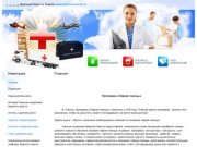 Красный Крест 