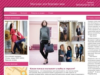 Leayyael.ru | МАГАЗИН ДЛЯ БУДУЩИХ МАМ в Новороссийске, одежда для беременных