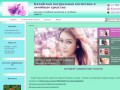 Китайская натуральная косметика и лечебные средства Тула - интернет-совместная  покупка