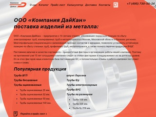 Труба ВГП - цена. Высококачественный металлопрокат. (Россия, Нижегородская область, Нижний Новгород)