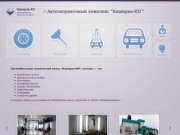 Автозаправочный комплекс "КРИО-ГАЗ" - Автозаправочный комплекс "Каширка-ЮГ"
