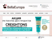 Магазин европейской косметики Bellaeuropa.ru