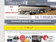 Прицепы для легковых автомобилей в Екатеринбурге и Санкт Петербурге