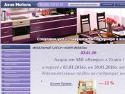 Мебельный салон «Азия Мебель» в Новосибирске