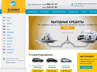 Автосалон «Премиум» - купить новое авто в Москве