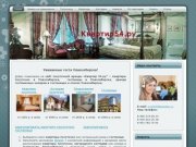 Квартир54.ру  - сайт посуточной аренды квартир и гостиничных номеров в Новосибирске