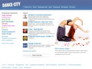 Киевская школа танцев Dance-City | Активный отдых, танцевальное мастерство и крепкое здоровье!
