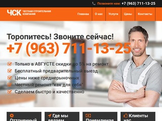 Ремонт квартир и ремонт домов в Раменском, Люберцах и Жуковском