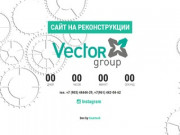 Vector group | Наружная реклама в Пятигорске.