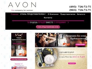 AVON INFO МОСКВА | AVON INFO Москва